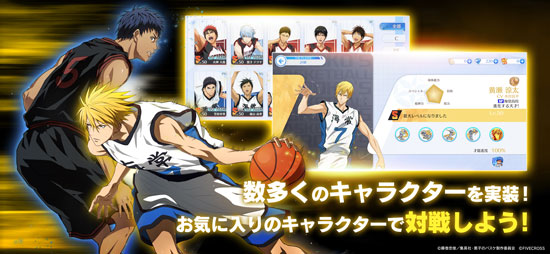 Kuroko’s Basketball Street Rivals 4